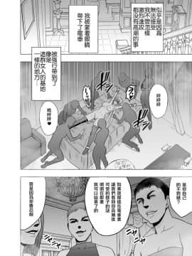 [クリムゾン] 痴漢囮捜査官キョウカ 3_038
