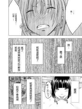 [クリムゾン] 痴漢囮捜査官キョウカ 3_046