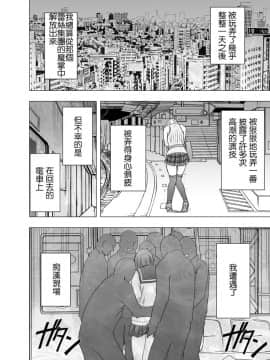 [クリムゾン] 痴漢囮捜査官キョウカ 3_049