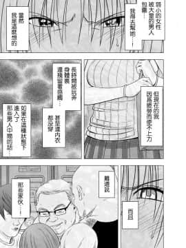 [クリムゾン] 痴漢囮捜査官キョウカ 3_050