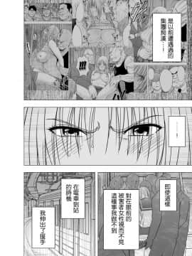 [クリムゾン] 痴漢囮捜査官キョウカ 3_051