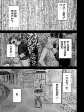 [クリムゾン] 痴漢囮捜査官キョウカ 3_060