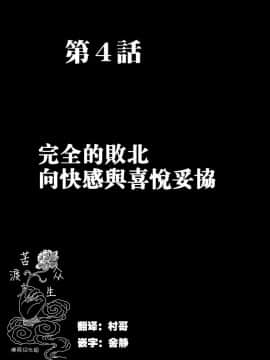 [クリムゾン] 痴漢囮捜査官キョウカ 4_005