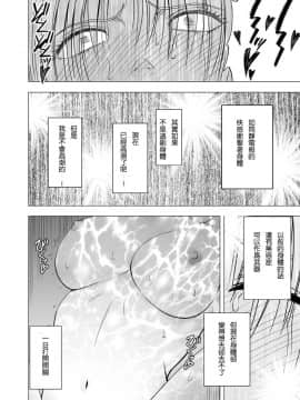 [クリムゾン] 痴漢囮捜査官キョウカ 4_016
