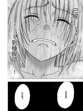 [クリムゾン] 痴漢囮捜査官キョウカ 4_020