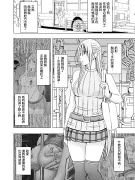 [クリムゾン] 痴漢囮捜査官キョウカ 5_007
