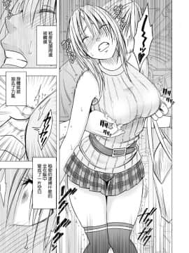 [クリムゾン] 痴漢囮捜査官キョウカ 5_012