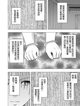 [クリムゾン] 痴漢囮捜査官キョウカ 5_035