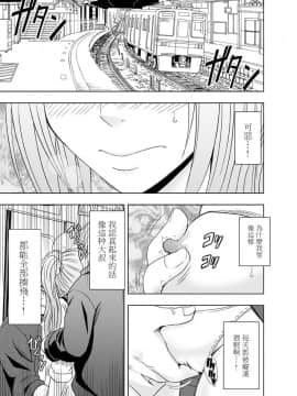 [クリムゾン] 1年間痴漢され続けた女 ―前編―_004