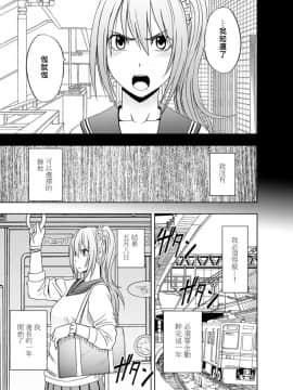 [クリムゾン] 1年間痴漢され続けた女 ―前編―_010