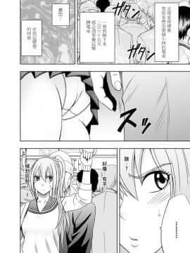 [クリムゾン] 1年間痴漢され続けた女 ―前編―_011