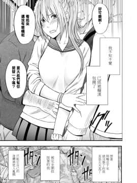 [クリムゾン] 1年間痴漢され続けた女 ―前編―_014