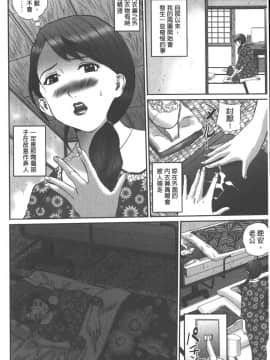 [萬蔵] 背徳家族 [中国翻訳]_018