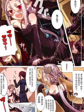 [桃子淫爱和稀泥汉化] [BUNBUN] 魔王のナイショ!_002