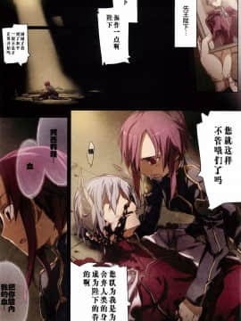 [桃子淫爱和稀泥汉化] [BUNBUN] 魔王のナイショ!_006
