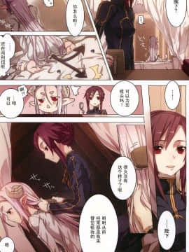 [桃子淫爱和稀泥汉化] [BUNBUN] 魔王のナイショ!_010