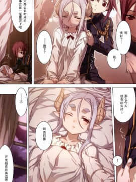 [桃子淫爱和稀泥汉化] [BUNBUN] 魔王のナイショ!_011