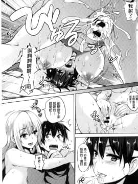 [風與數字君製作][ごばん] 一求乳魂_033