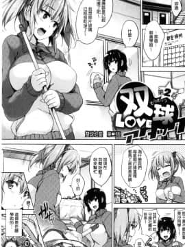 [風與數字君製作][ごばん] 一求乳魂_041