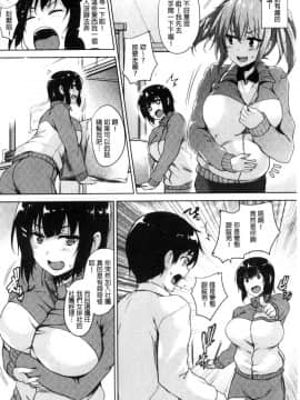 [風與數字君製作][ごばん] 一求乳魂_042
