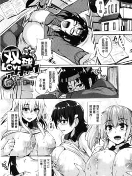 [風與數字君製作][ごばん] 一求乳魂_065