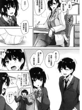 [風與數字君製作][ごばん] 一求乳魂_070