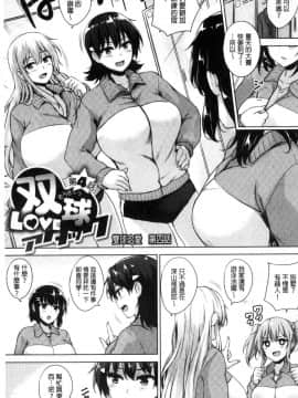 [風與數字君製作][ごばん] 一求乳魂_091