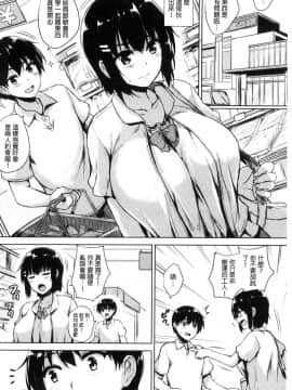 [風與數字君製作][ごばん] 一求乳魂_092