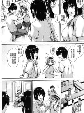 [風與數字君製作][ごばん] 一求乳魂_093