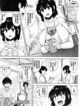 [風與數字君製作][ごばん] 一求乳魂_094