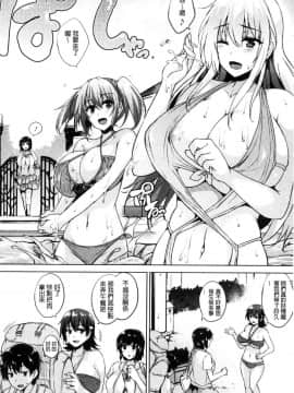 [風與數字君製作][ごばん] 一求乳魂_096