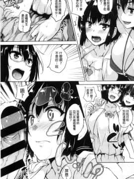 [風與數字君製作][ごばん] 一求乳魂_113