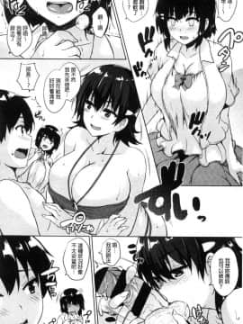 [風與數字君製作][ごばん] 一求乳魂_114