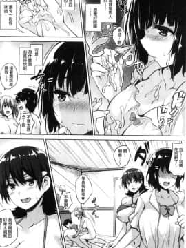 [風與數字君製作][ごばん] 一求乳魂_122