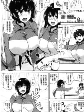[風與數字君製作][ごばん] 一求乳魂_125