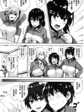 [風與數字君製作][ごばん] 一求乳魂_126