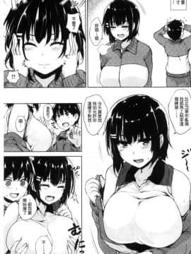 [風與數字君製作][ごばん] 一求乳魂_129