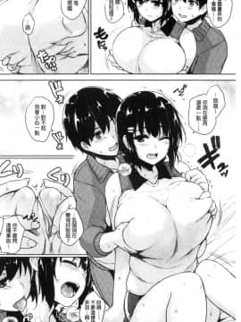 [風與數字君製作][ごばん] 一求乳魂_130