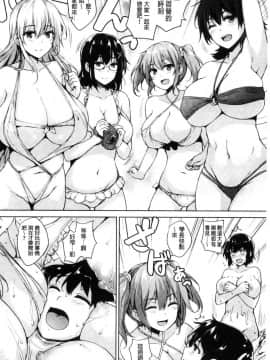 [風與數字君製作][ごばん] 一求乳魂_158