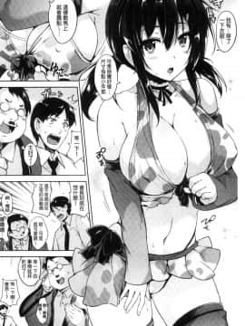 [風與數字君製作][ごばん] 一求乳魂_164