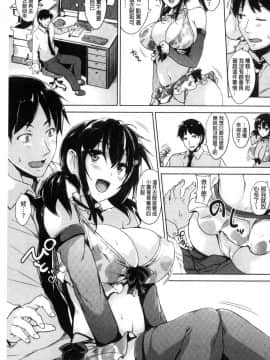 [風與數字君製作][ごばん] 一求乳魂_165