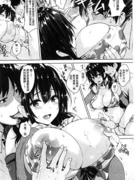 [風與數字君製作][ごばん] 一求乳魂_168