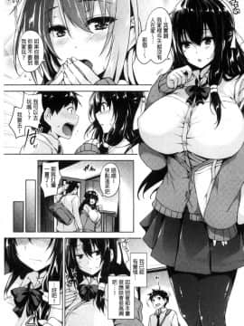 [風與數字君製作][ごばん] 一求乳魂_187