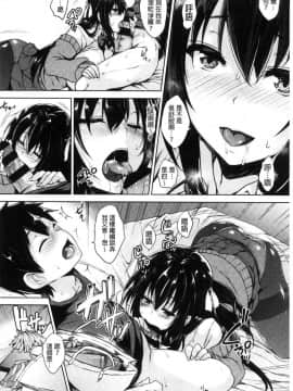 [風與數字君製作][ごばん] 一求乳魂_194