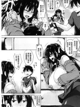 [風與數字君製作][ごばん] 一求乳魂_195
