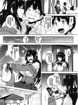 [風與數字君製作][ごばん] 一求乳魂_208