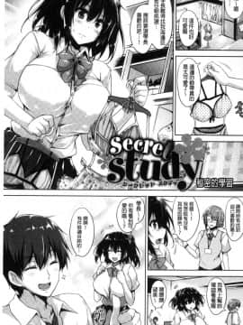 [風與數字君製作][ごばん] 一求乳魂_209