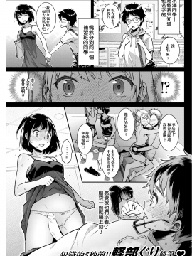 [軽部ぐり] ヒメゴト・カンケイ (COMIC 失楽天 2018年4月号)[无修正]_001