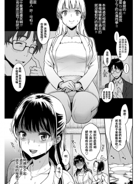 [軽部ぐり] ヒメゴト・カンケイ (COMIC 失楽天 2018年4月号)[无修正]_003