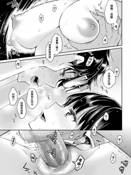 [軽部ぐり] ヒメゴト・カンケイ (COMIC 失楽天 2018年4月号)[无修正]_011